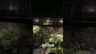 #등산유튜버  #등산 #여행  #단양잔도길
