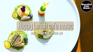 Happy Lunch cafe music Jazz & BossaNova Special Mix【For Work / Study】Restaurants BGM, Lounge Music.