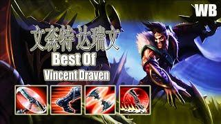 文森特VincentDraven-''Best Of Vincent Draven Montage''-League of Legends-1080p 60Fps