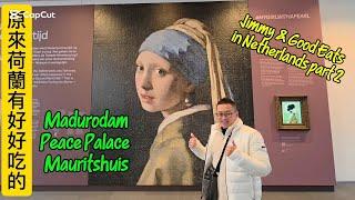 原來海牙有好好吃的 (Netherlands Food Tour 1) 原來歐洲有好好吃的(荷蘭篇) Jimmy & Good Eats in Europe (Netherlands) Ep.2