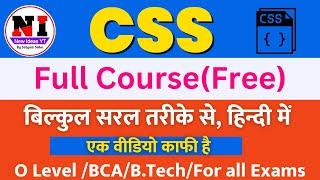 #CSS Full Course in Hindi | O Level Web Designing (m2-r5) Full Course | CSS tutorial for Beginners