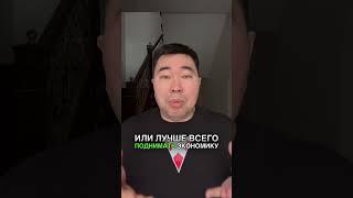 Тенге не стабилен. Заморозим тарифы?