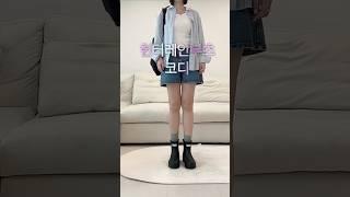 장마시작인가 헌터레인부츠 숏 정말 잘산템 ️ #ootd #데일리룩 #출근룩 #던스트 #헌터레인부츠 #헌터 #장마코디 #비오는닐코디