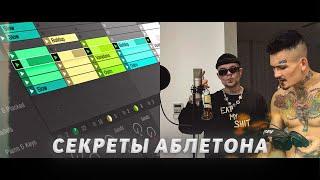 ТЫ ЭТОГО ТОЧНО НЕ ЗНАЛ. СЕКРЕТНЫЕ ФИШКИ В Ableton Live 12