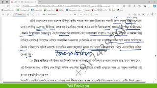 26b WBCS Pali Optional Class | Paper I Sec A | Ashokan Prakrit