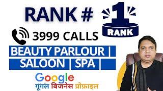 How We Ranked #1 and Generated 3999 Calls for a Beauty Parlour & Saloon Spa | Local SEO Case Study