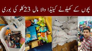 Kids and Children Imported Toys Per KG | Shershah | Wholesale | Ibrar Ahmed Official