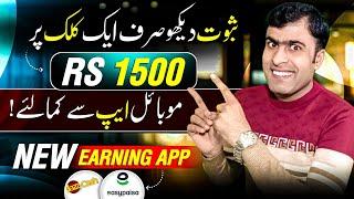 1 Click $5 Live Withdraw New Earning App 2024 withdraw Easypaisa Jazzcash • Online Earning