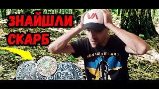 Невже це скарб!? Коп з minelab x-terra pro