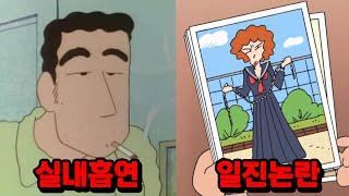 짱구 부모님 과거 세탁? 당신이 몰랐던 사실들