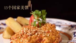 The Best of Asian Dining | Galaxy Macau