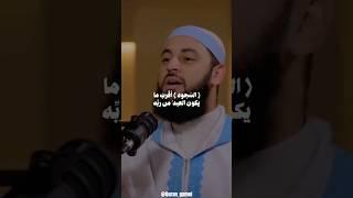 السجود والتقرب إلى الله ️ |احمد العربي#اكسبلورالمصحف#الرحمن#دینیهبودكاست#كلام_من_ذهب#تصميمي