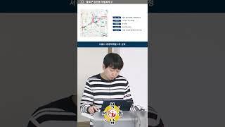 전통과 현대를 잇는 종로구 숭인동_지역브리핑_네오비동서남북_#shorts #공인중개사실무교육 #지역브리핑