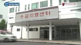 [병원안내] 고려대학교안산병원