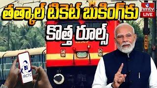Live : New Rules For Tatkal Ticket Booking | IRCTC | hmtv