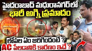 Hyderabad Madhura Nagar Building Fire Incident Latest Ground Report LIVE Visuals | AC Incident HYD