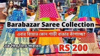 Barabazar Saree collection I Barabazar Benarosi saree collection 2024 | Fogla Collection barabazar