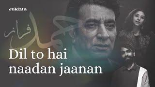 Dil Ki Kya Baat Karein Dil To Hai Naadan Jaanan | Ahmad Faraz Poetry | Rekhta