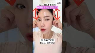 효과 100%보장 팔자주름&볼처짐 브이라인V리프팅효과 마사지처진턱(하관)