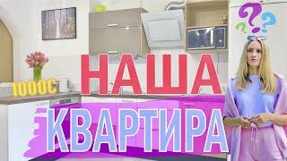 Обзор НАШЕЙ квартиры 35 кв.м. в Словении. КУЧА мест ХРАНЕНИЯ.