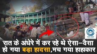 Solan Sabji Mandi | Accident | Migrant labourers |