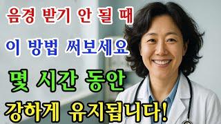 성인 남성이 꼭 알아야 할 비밀…｜80세 지혜로운 할머니가 전하는 인간 심리 / 교훈 / 철학 / 노인의 지혜 / 노년의 삶