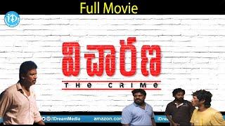 విచారణ .. Vicharana Crime Movie..|| Telugu Cinema || iDream Chittoor