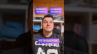 Это всегда сложный выбор ️ #маркетинговаястратегия