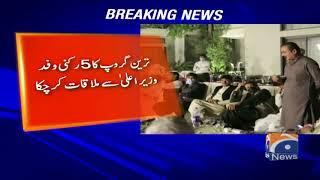 Jahangir Tareen Group Aaj CM Punjab se Mulaqat karay Ga