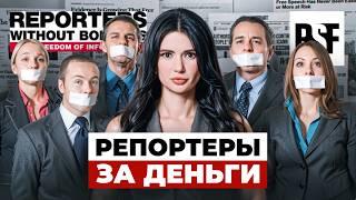 РАССЛЕДОВАНИЕ: РЕПОРТЕРЫ И ДЕНЬГИ | #ВзглядПанченко