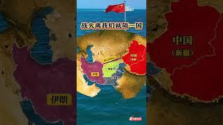 #通過地圖看世界 #地理