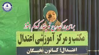 دکلمه بسیار زیبا از زهرا جان