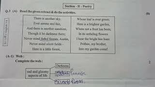 First Term Exam English class 11  Maharashtra Bord #english  #exam11english