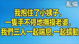 少妇的诱惑 （二） 2