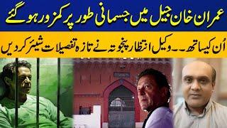 Imran Khan Latest Health Condition in Jail? Lawyer Intazar Panjutha's Important Statement