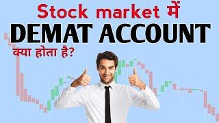 What is Demat Account and How it works? Tax Lama #shorts #shortvideo #demat #account #stock