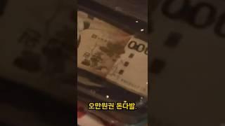 명품 옆에 현금 박스?! 이미숙 자택 상태 충격 #이슈 #이미숙
