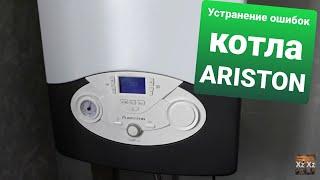 Ariston clas evo//Ошибка 103, ошибка 108 котел Ariston clas evo