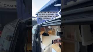 스타렉스 캠핑카로 나가는 세계여행