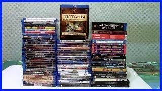 Моя коллекция Blu-ray дисков | My Blu-ray Collection (2016)