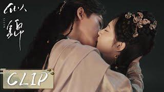 EP09 Clip | 姜似被余七带走彻底说不清了？余七：不如你嫁给我【似锦 Si Jin】