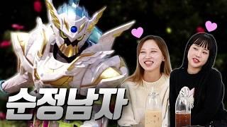 Women’s reactions to seeing Kamen Rider No. 2’s final form for the first time? Part.3 | Episode 55