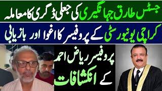 Justice Tariq Jahangiri Case | Karachi University Professor Riaz Ahmed Abduction & Recovery