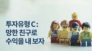 회생주 투자요령