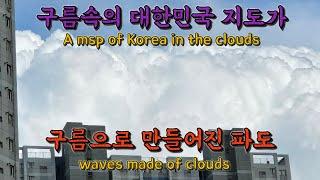 구름 여행가  (1) Let's go on cloud tour