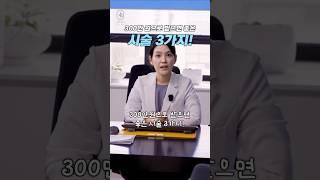 300만원 가지고 최고의 효과 볼 수 있는 시술 3가지 l 울쎄라·써마지·스킨부스터_[아르노피부과]