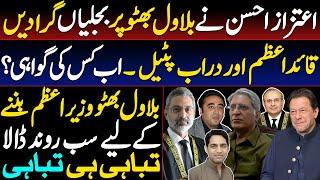 The internee PM || Bilawal Bhutto & Story of Durab Patel || Aitzaz Ahsan ||Details by Karamat Mughal