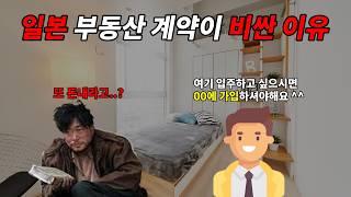 월세 1개월분을 더 내라고? 보증회사를 알아보자 [일본 부동산 초기비용]