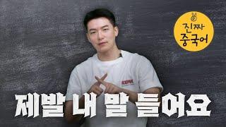진짜중국어 | 난 오늘 만날 친구가 있어.는 중국어로?  그리고 感动 VS 感人 뭐가 다르고 뭐가 맞아요?