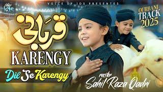 Sahil Raza Qadri - Qurbani Karenge Dil Se Karenge - Qurbani Special Track 2025
